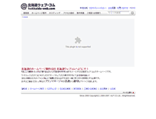 Tablet Screenshot of hokkaido-web.com